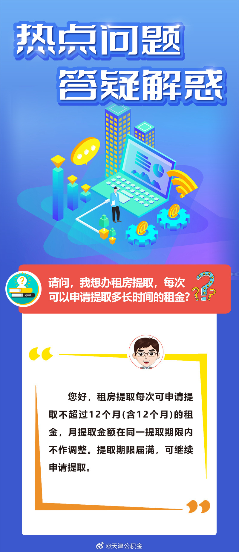 近者聪明远是精三阳开泰春已浓是什么生肖,警惕虚假宣传、全面解答、精准解答解释落实