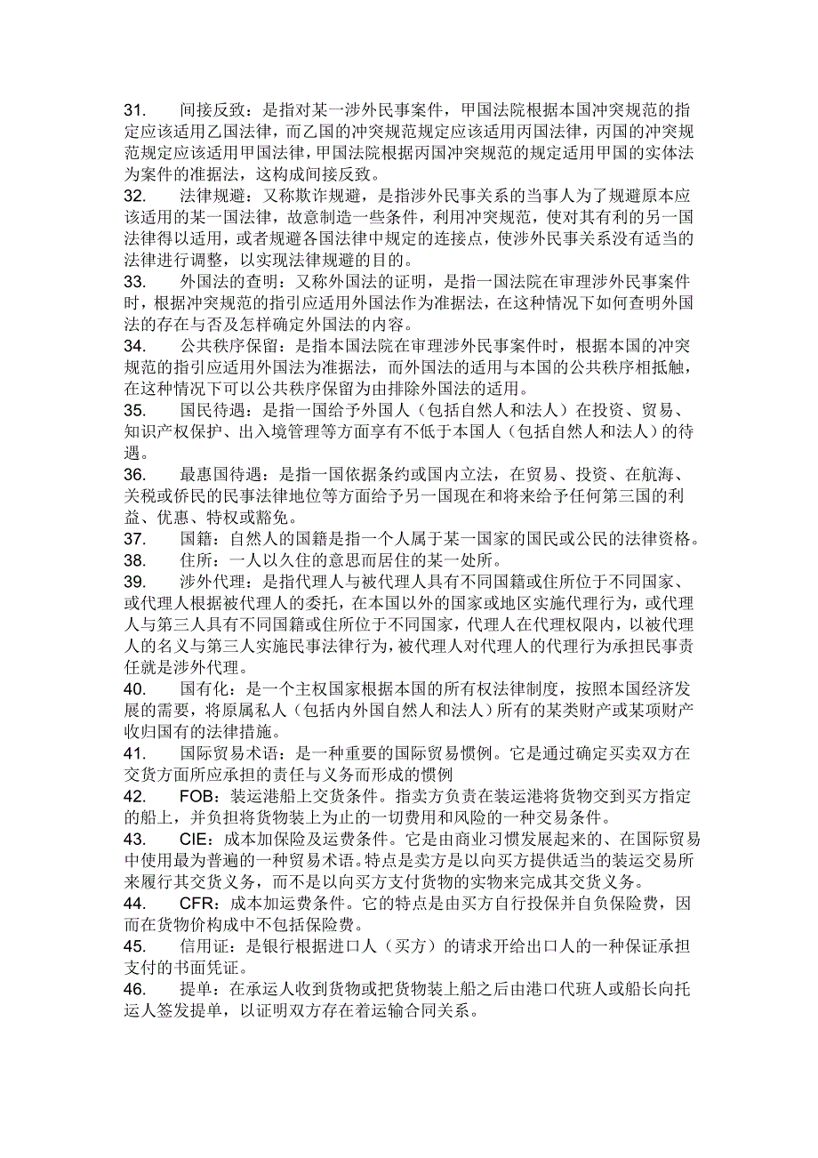 佳人吼码有新招蓝色天空白云飘指什么动物警惕虚假宣传、全面解答与解释、科学解答解释落实