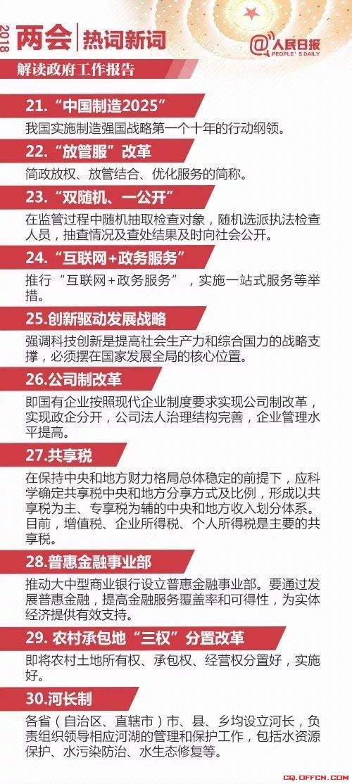 招兵买马打一正确生肖的警惕虚假宣传-全面释义、时代解答解释落实
