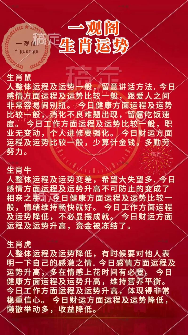 炎黄子孫千千寓，個個英通好榜様打一正确生肖仔细释义、解释与落实、实时解答解释落实