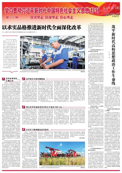 万马奔腾打一个正确生肖的警惕虚假宣传-全面释义、时代解答解释落实