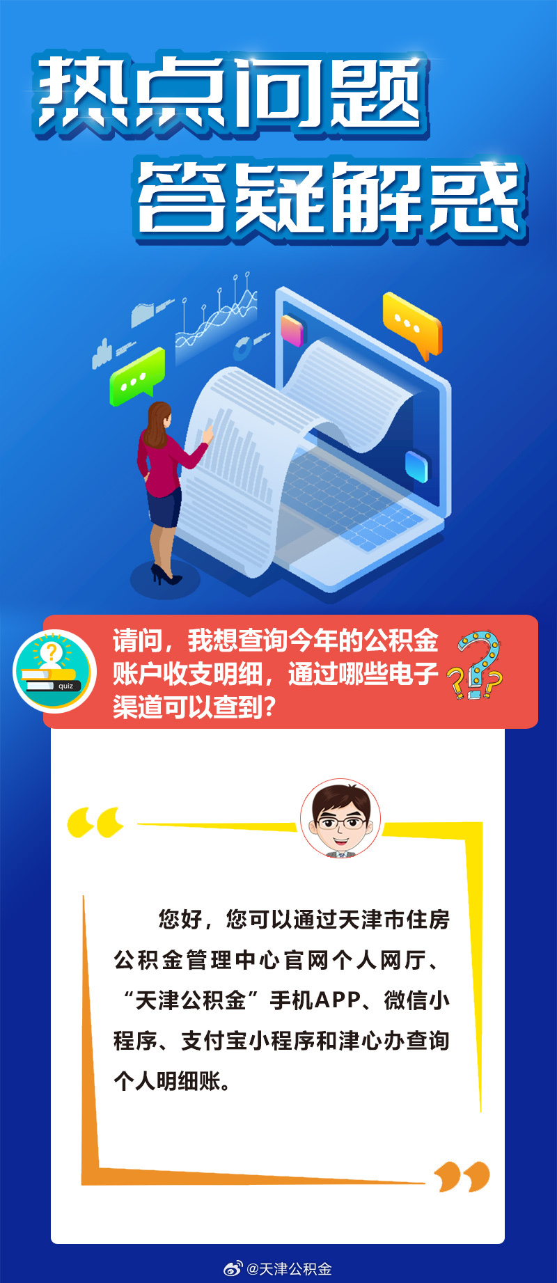 近者聪明远是精三阳开泰春已浓是什么生肖,警惕虚假宣传、全面解答、精准解答解释落实