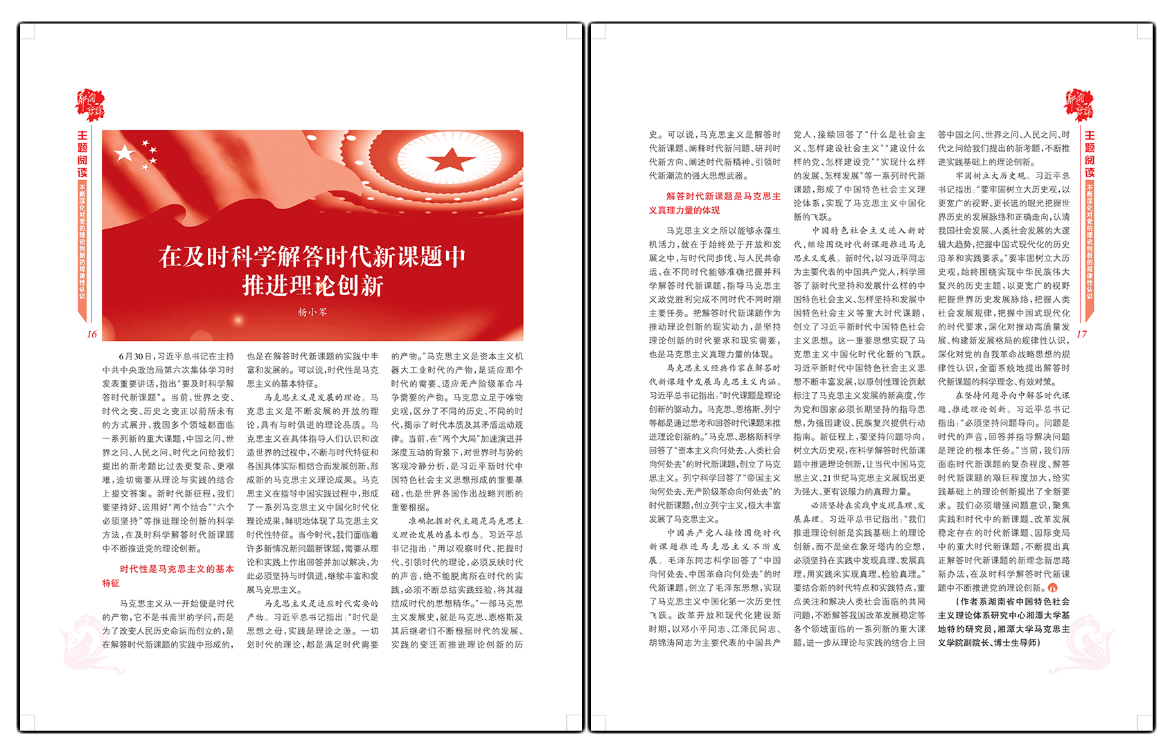 万马奔腾打一个正确生肖的警惕虚假宣传-全面释义、时代解答解释落实
